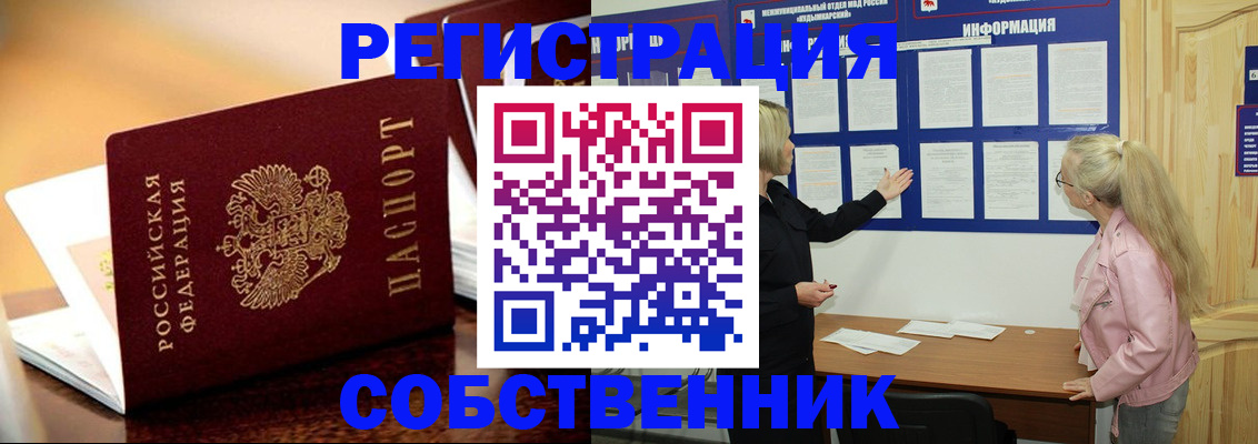прописка штамп в Нариманове